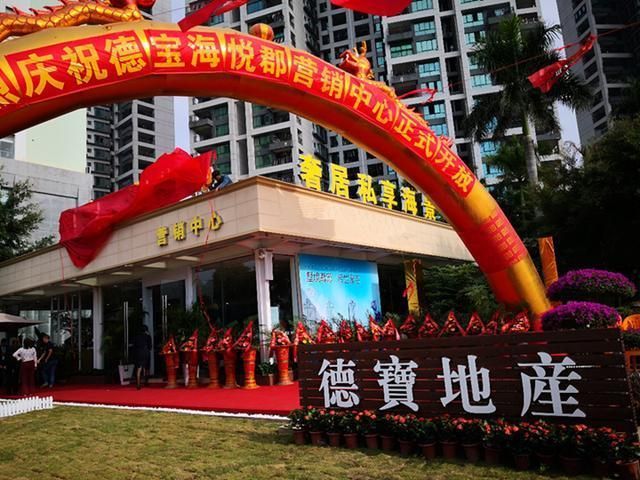 璀璨登臨，一郡傾城｜德寶·海悅郡城市展示中心盛大開(kāi)放