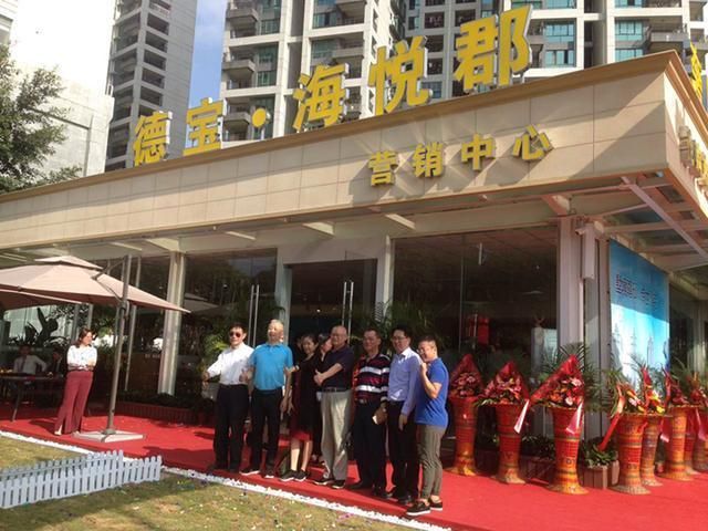 璀璨登臨，一郡傾城｜德寶·海悅郡城市展示中心盛大開(kāi)放