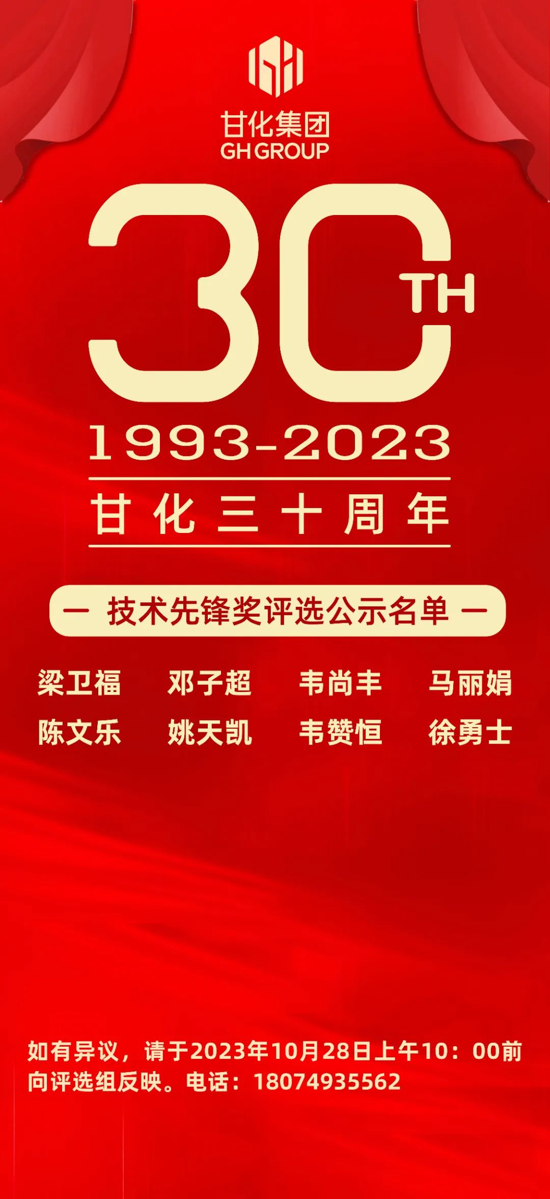 微信圖片_20231106111222.jpg 微信圖片_20231106111222.jpg