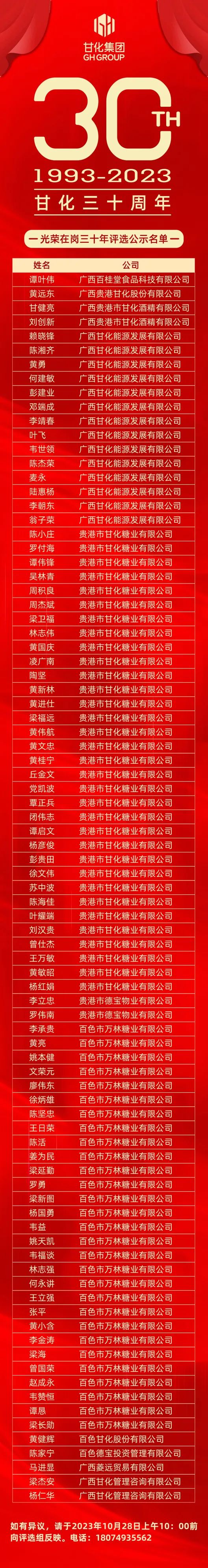 微信圖片_20231106111206.jpg 微信圖片_20231106111206.jpg