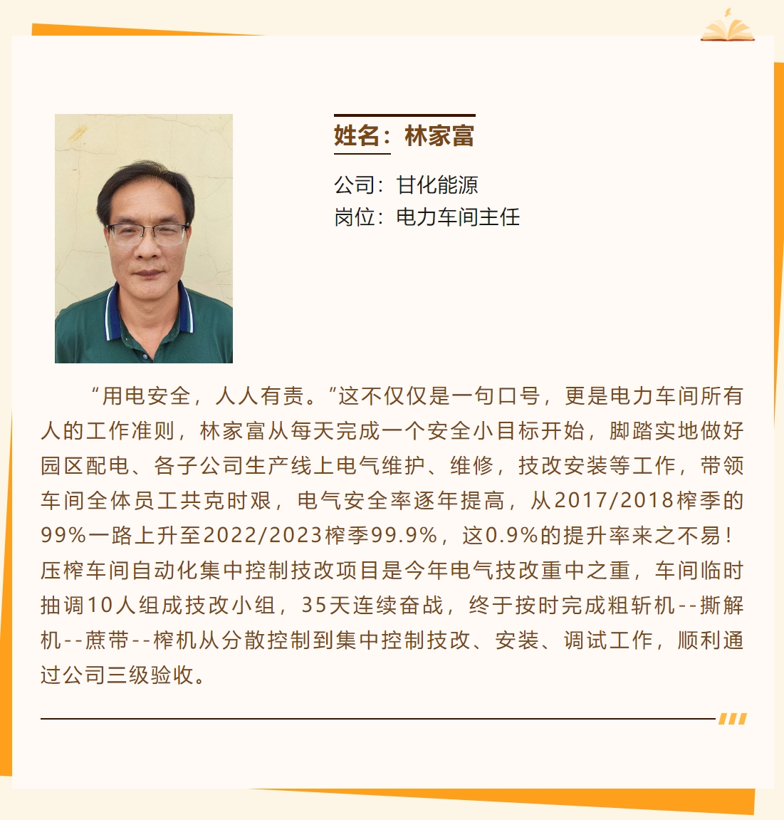 微信截圖_20231220161038.png 微信截圖_20231220161038.png