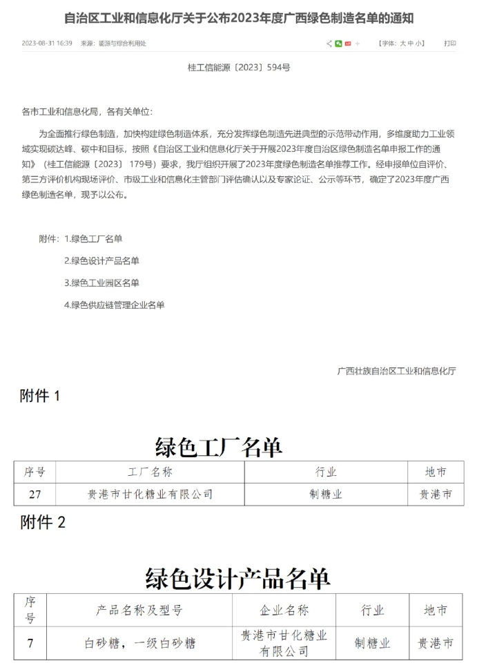 微信截圖_20240702084154.png 微信截圖_20240702084154.png