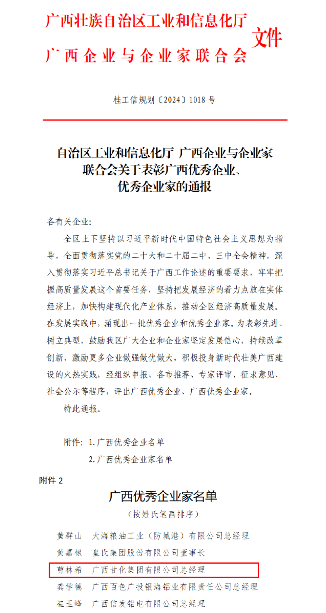 微信圖片_20250211153105.png 微信圖片_20250211153105.png